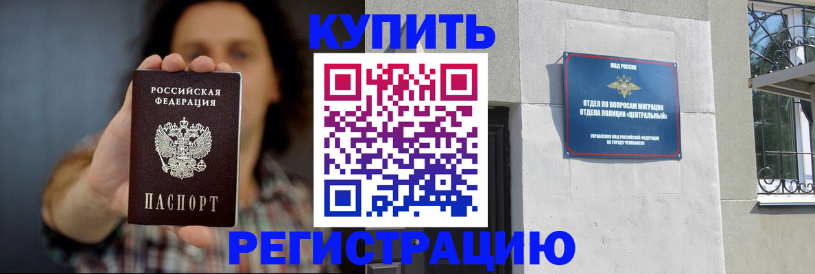 временная регистрация для школы в Кинешме