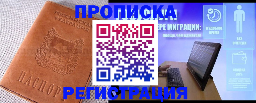 найти адрес прописки в Кинешме