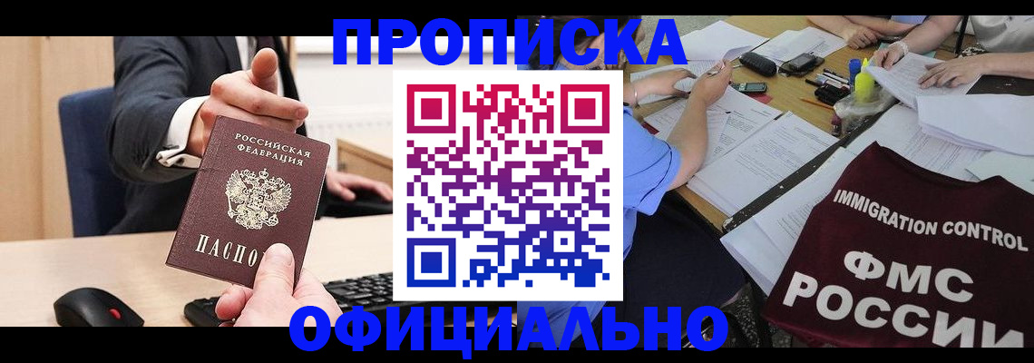 временная регистрация адрес в Кинешме