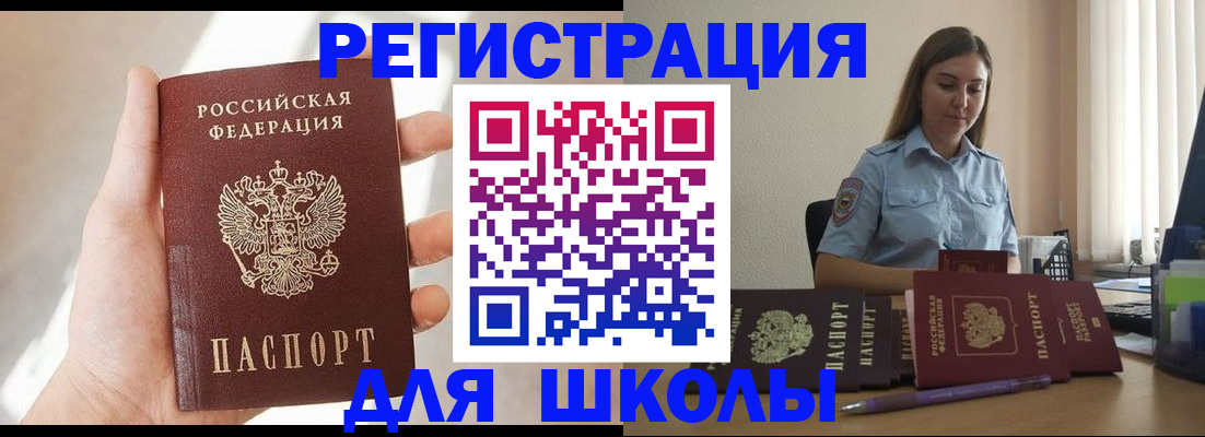 временная прописка в Кинешме