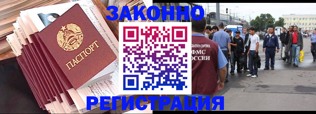 временная прописка в Кинешме